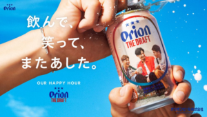 オリオンビール、９月２５日に東証プライム上場へ、沖縄の地ビール・酒類製造・ホテル運営、事業内容は多岐に