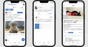 楽天、ペット向けＳＮＳ「ｍｏｆｌｏｇ」開設、ペット写真や飼育相談で交流促進