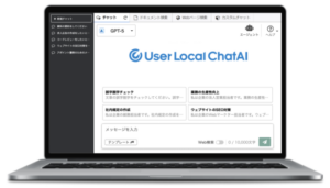 ユーザーローカル企業向け生成ＡＩプラットフォーム「ユーザーローカルＣｈａｔＡＩ」、ＯｐｅｎＡＩ最新モデル「ＧＰＴ－５」に対応