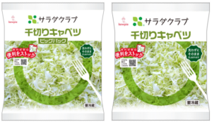 【小倉正男の経済コラム】サラダクラブ　キャベツ１玉１０００円で「パッケージサラダ」初購入客増加、「１００円の壁」というタブー消滅