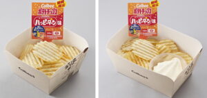 カルビー×亀田製菓、夢の「ハッピーターン味」ポテトチップス誕生、甘じょっぱコラボで５０周年記念
