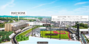 フージャースＨＤなど、稲城市でボールパーク隣接のシニア向け分譲マンション『デュオセーヌ東京ジャイアンツタウン』発表