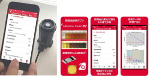 出光興産、スマホで潤滑油を数分診断する「Ｉｄｅｍｉｔｓｕ　Ｓｍａｒｔ　ＯＣ」発売