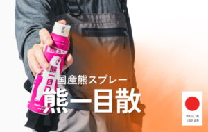 ティムコがストップ高、純国産「熊撃退スプレー」を好感、特許出願中の新技術