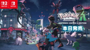 任天堂、『Ｐｏｋéｍｏｎ　ＬＥＧＥＮＤＳ　Ｚ－Ａ』を発売、ミアレシティを舞台に新たな物語