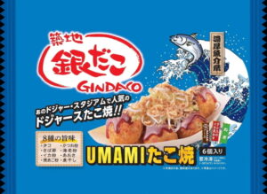 ロサンゼルス・ドジャースとのコラボたこ焼、再登場！築地銀だこ「ＵＭＡＭＩたこ焼」、セブンで限定販売へ