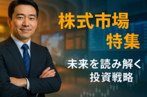 【株式市場特集】造船・舶用機器株が連騰、高市政権誕生で「経済安全保障トレード」本格化
