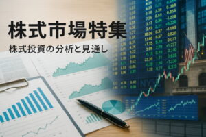 【株式市場特集】金先物価格が史上最高値更新、円高メリット株にも資金流入期待