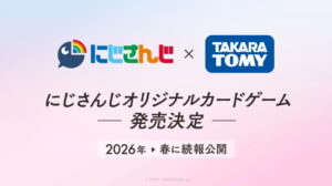 ＡＮＹＣＯＬＯＲ、「にじさんじ」カードゲーム化、タカラトミーと共同で２０２７年新春発売へ
