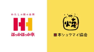 ほっかほっか亭、「贅沢シュウマイ弁当」発売へ、国産豚１００％で再構成