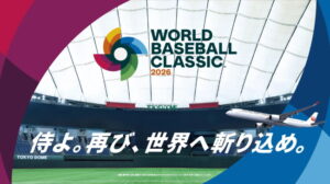 ＪＡＬ、２０２６年「２０２６　Ｗｏｒｌｄ　Ｂａｓｅｂａｌｌ　Ｃｌａｓｓｉｃ」のグローバルパートナーに決定