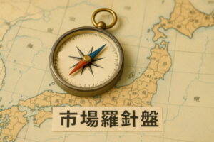 【市場羅針盤】野生と人間の境界が崩れる中、「クマ関連株」が新テーマに浮上