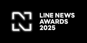 ＬＩＮＥヤフー、「ＬＩＮＥ　ＮＥＷＳ　ＡＷＡＲＤＳ　２０２５」発表