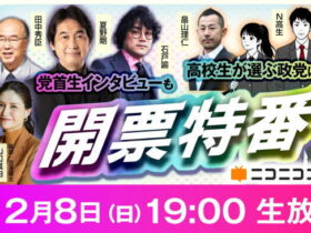 ニコニコニュース