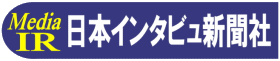 株式投資情報　総合　日本インタビュ新聞