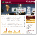 陽光都市開発のホームページ