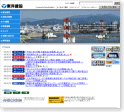 東洋建設のHP