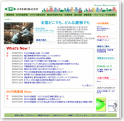 日本ERIのHP