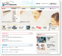 アロン化成のHP