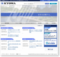 共和電業のホームページ