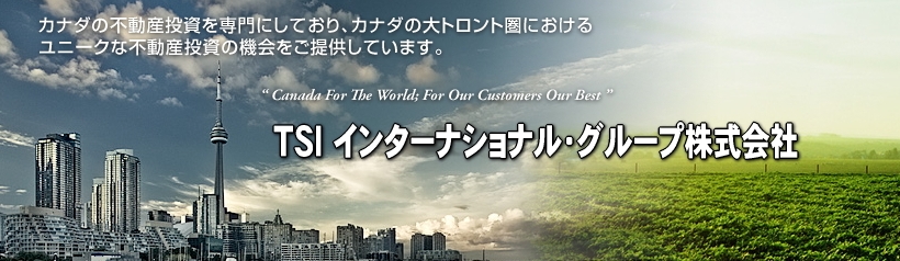 TSIインターナショナル・グループ株式会社