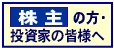 ［TKG 東京個別指導学院］ ＩＲ・投資家情報