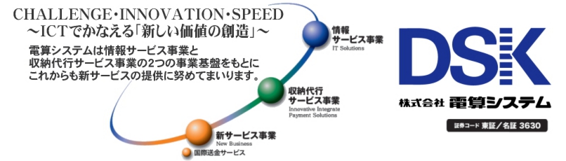 電算システムのMedia-IR