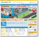 ワールドインテックのものづくり専門の求人情報