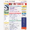 Media-IR PRESS 日本インタビュ新聞アイアール