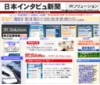 Media-IR PRESS 日本インタビュ新聞アイアール