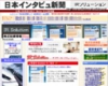 Media-IR PRESS 日本インタビュ新聞アイアール