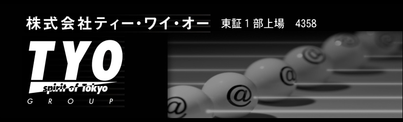 ティー・ワイ・オーのＩＲ企業情報