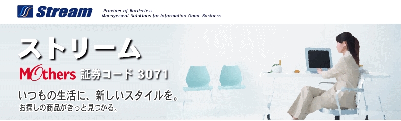 加賀電子のIR企業情報